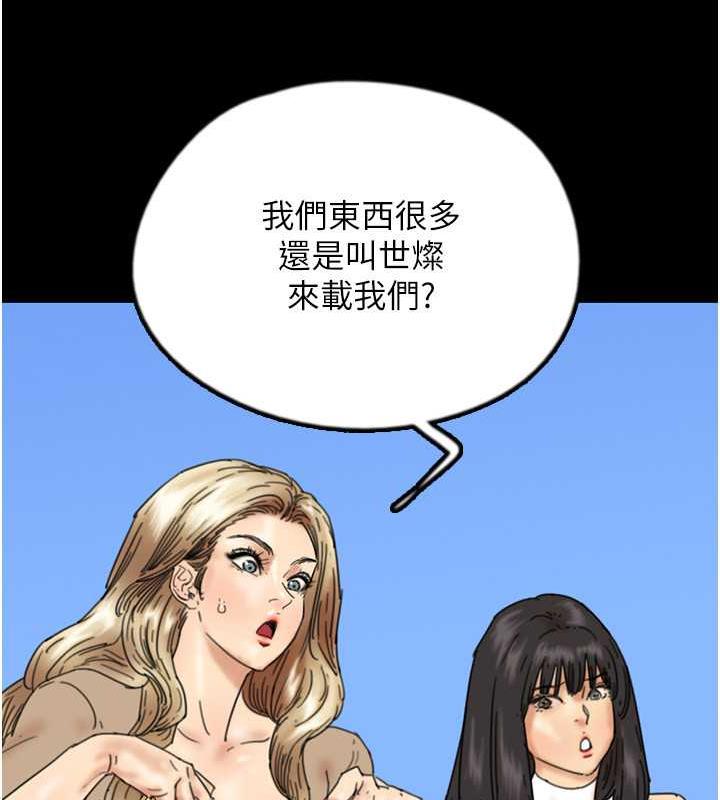 [韩国漫画] 养父的女儿们 剧情,不伦#[177P]-30