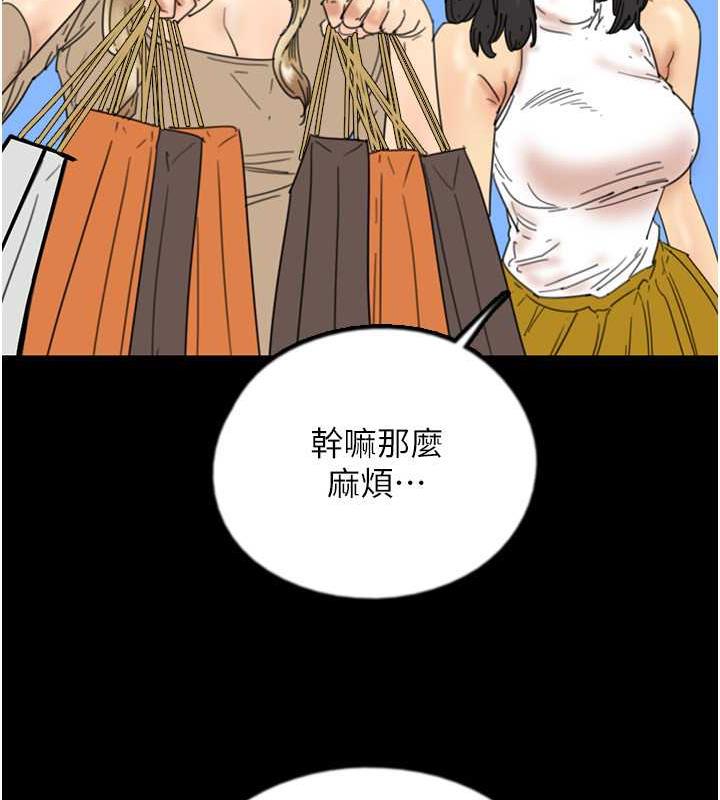 [韩国漫画] 养父的女儿们 剧情,不伦#[177P]-31