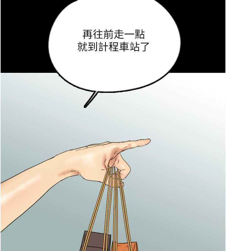 [韩国漫画] 养父的女儿们 剧情,不伦#[177P]-32