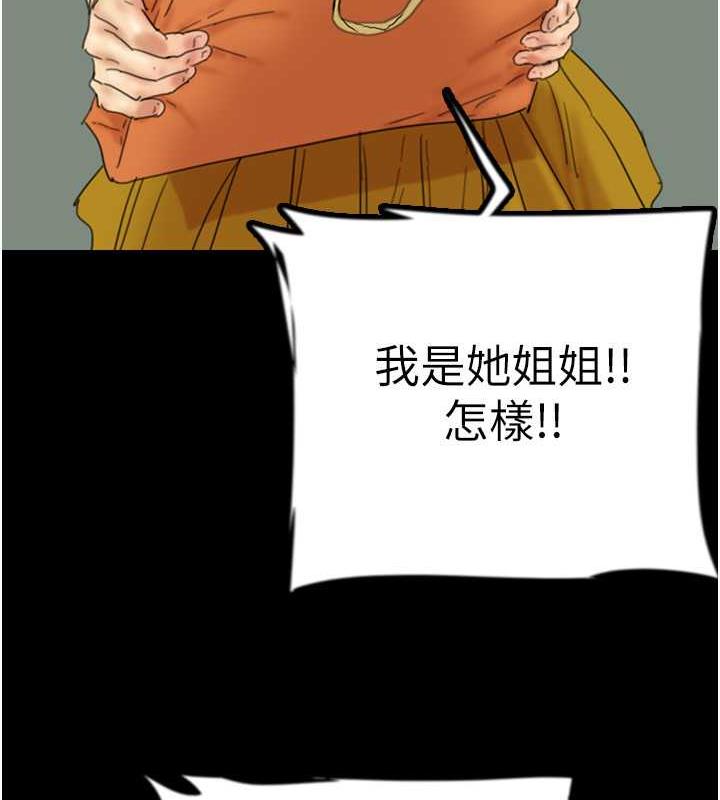 [韩国漫画] 养父的女儿们 剧情,不伦#[177P]-49