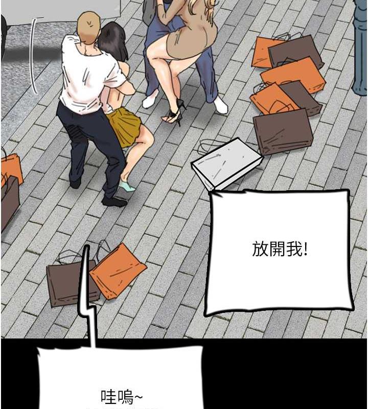 [韩国漫画] 养父的女儿们 剧情,不伦#[177P]-55