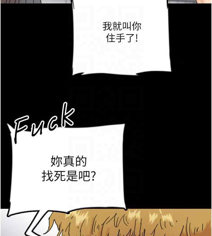 [韩国漫画] 养父的女儿们 剧情,不伦#[177P]-60