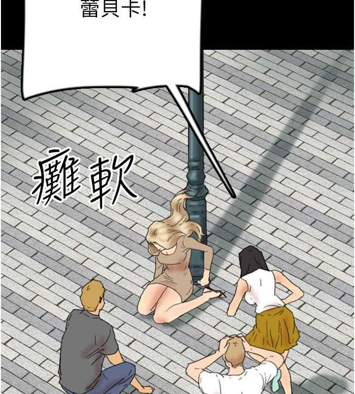 [韩国漫画] 养父的女儿们 剧情,不伦#[177P]-67