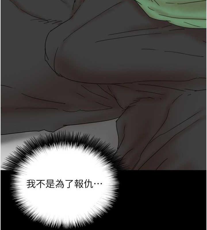 [韩国漫画] 养父的女儿们 剧情,不伦#[177P]-7