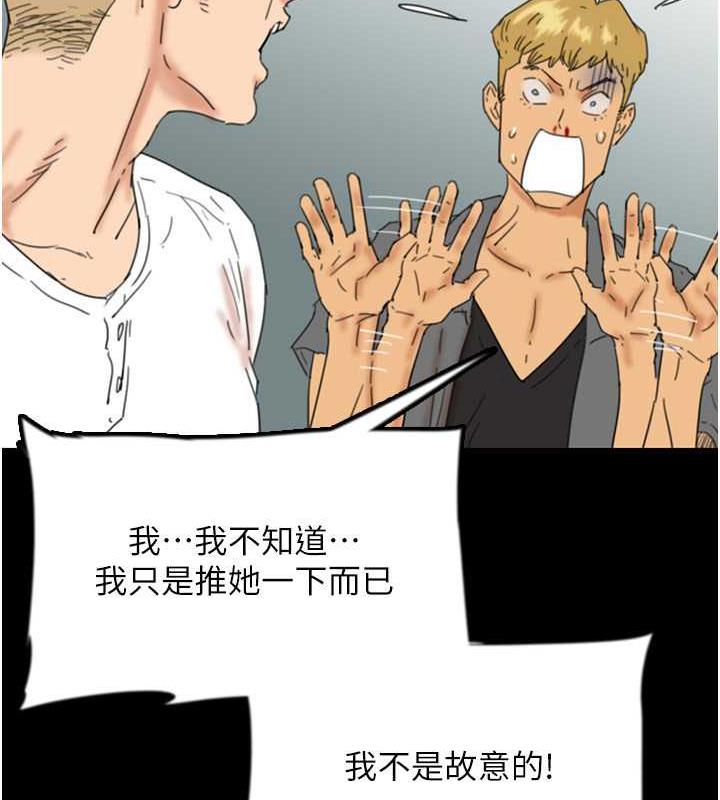 [韩国漫画] 养父的女儿们 剧情,不伦#[177P]-70