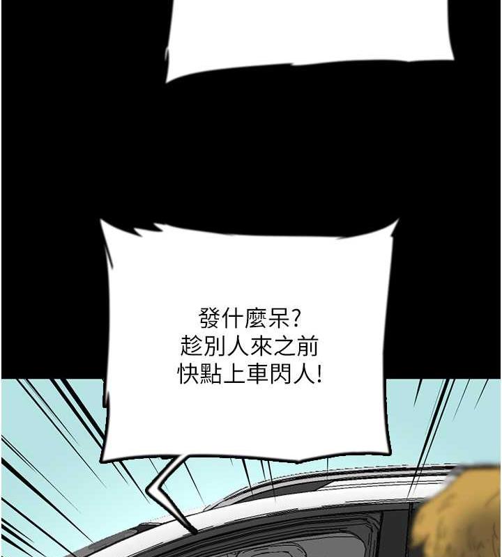[韩国漫画] 养父的女儿们 剧情,不伦#[177P]-71