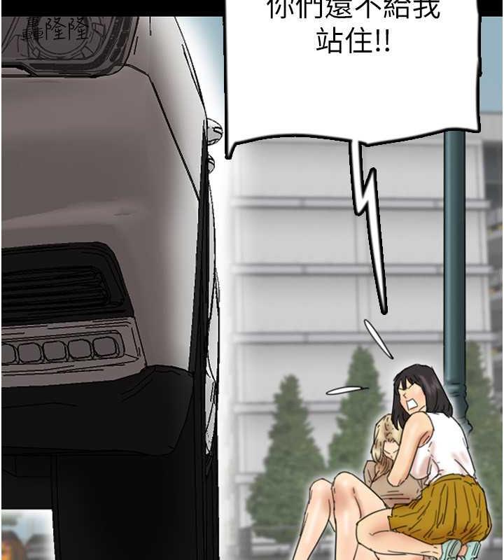 [韩国漫画] 养父的女儿们 剧情,不伦#[177P]-74