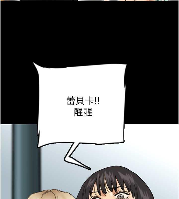 [韩国漫画] 养父的女儿们 剧情,不伦#[177P]-75