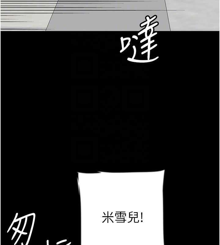 [韩国漫画] 养父的女儿们 剧情,不伦#[177P]-81