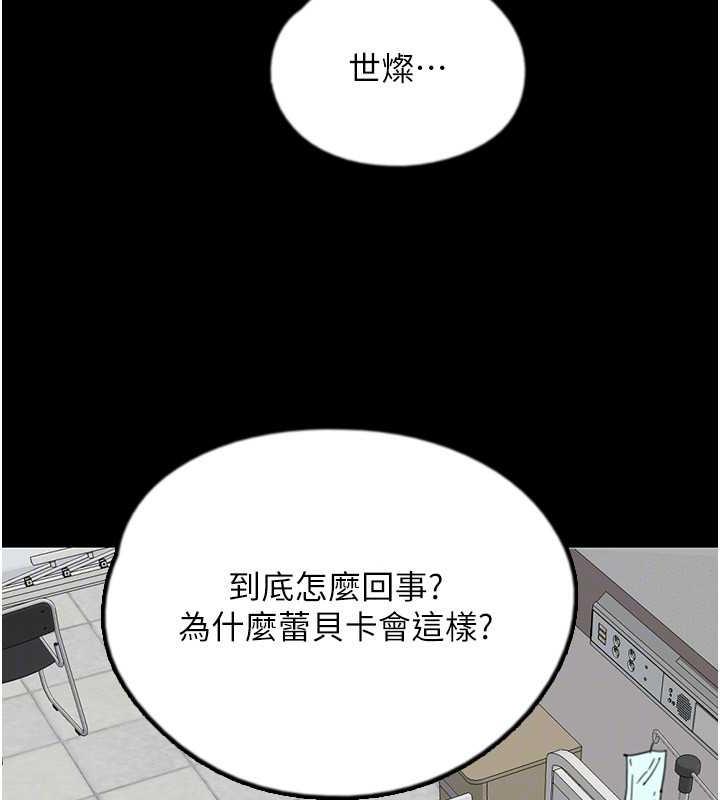 [韩国漫画] 养父的女儿们 剧情,不伦#[177P]-83