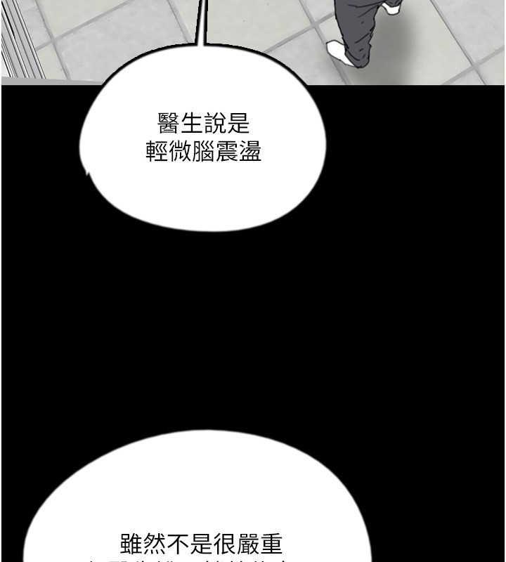 [韩国漫画] 养父的女儿们 剧情,不伦#[177P]-85