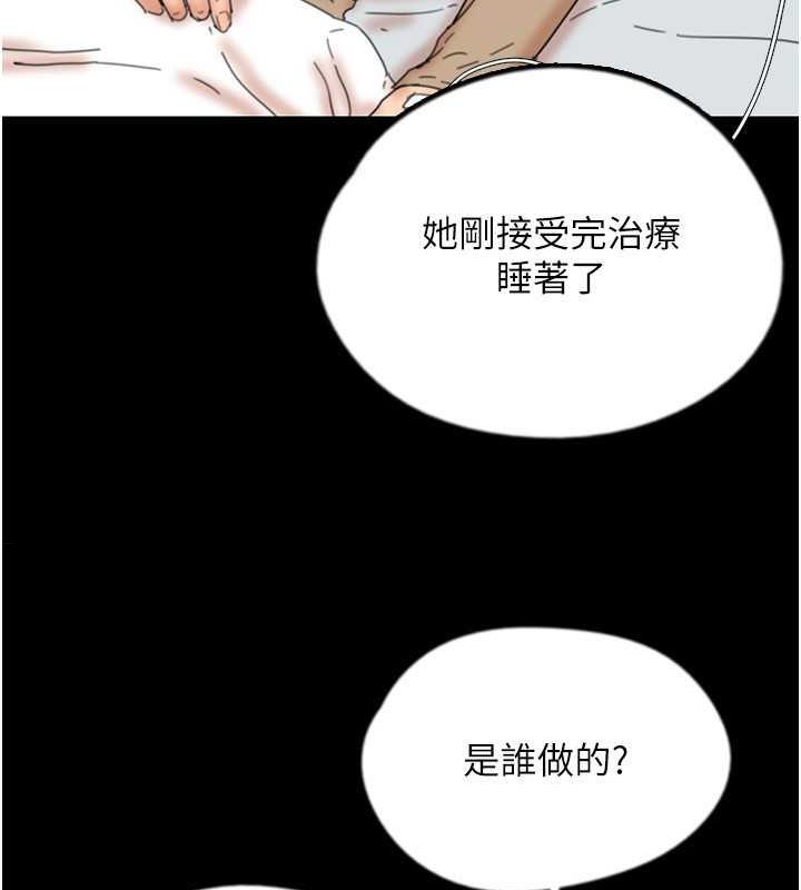 [韩国漫画] 养父的女儿们 剧情,不伦#[177P]-87