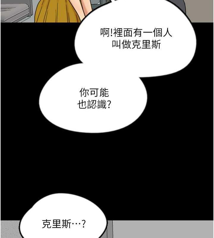 [韩国漫画] 养父的女儿们 剧情,不伦#[177P]-89