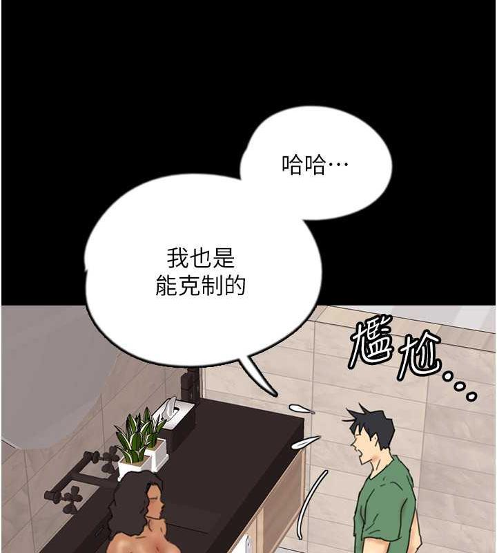[韩国漫画] 养父的女儿们 剧情,不伦#[177P]-9