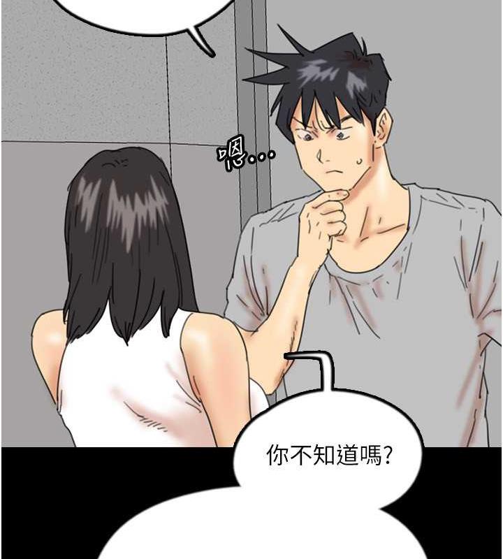 [韩国漫画] 养父的女儿们 剧情,不伦#[177P]-90