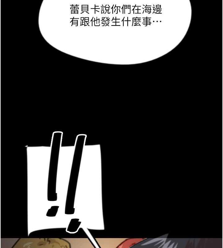 [韩国漫画] 养父的女儿们 剧情,不伦#[177P]-91