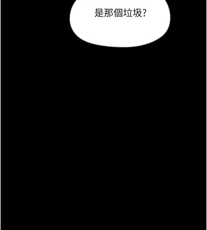 [韩国漫画] 养父的女儿们 剧情,不伦#[177P]-93