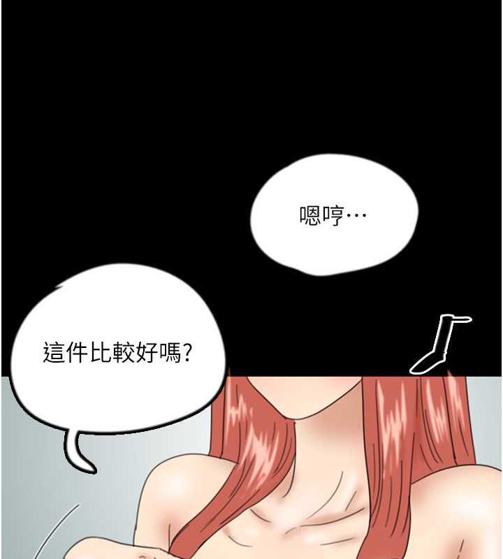 [韩国漫画] 养父的女儿们 剧情,不伦#[177P]-94