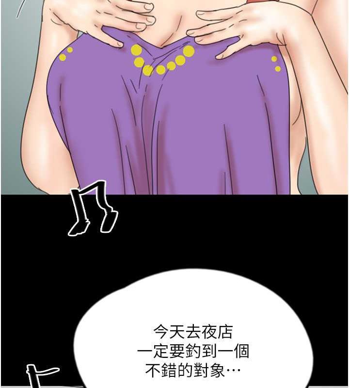 [韩国漫画] 养父的女儿们 剧情,不伦#[177P]-95