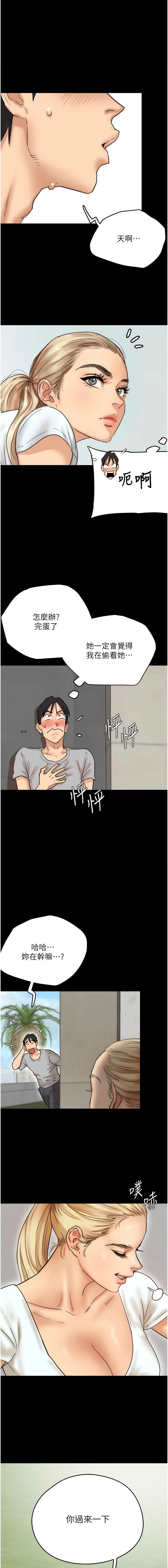 [韩国漫画] 养父的女儿们 剧情,不伦#[19P]-1