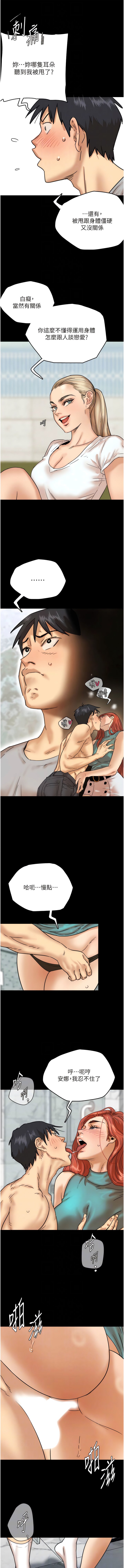 [韩国漫画] 养父的女儿们 剧情,不伦#[19P]-10