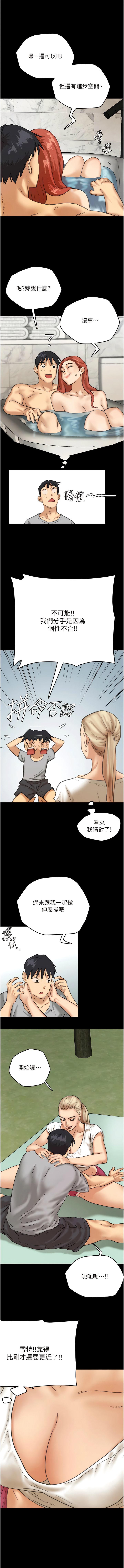 [韩国漫画] 养父的女儿们 剧情,不伦#[19P]-12