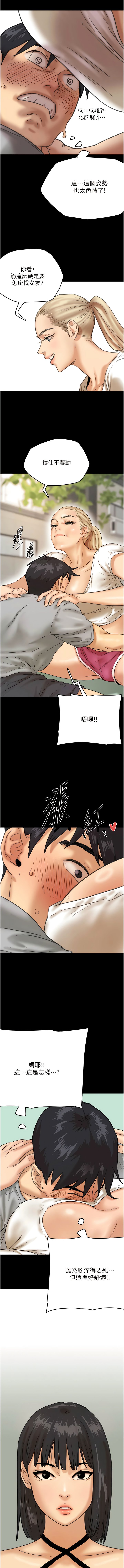 [韩国漫画] 养父的女儿们 剧情,不伦#[19P]-13