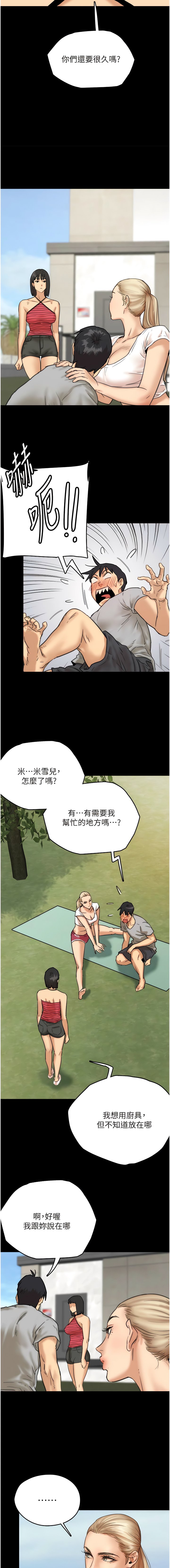 [韩国漫画] 养父的女儿们 剧情,不伦#[19P]-14