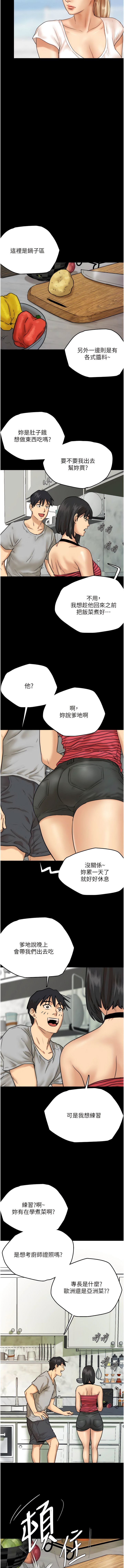 [韩国漫画] 养父的女儿们 剧情,不伦#[19P]-15