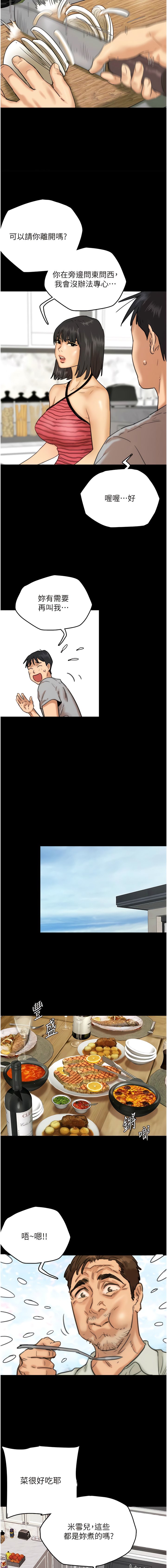 [韩国漫画] 养父的女儿们 剧情,不伦#[19P]-16