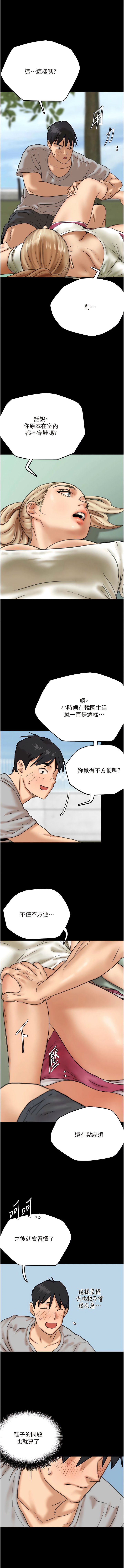 [韩国漫画] 养父的女儿们 剧情,不伦#[19P]-3