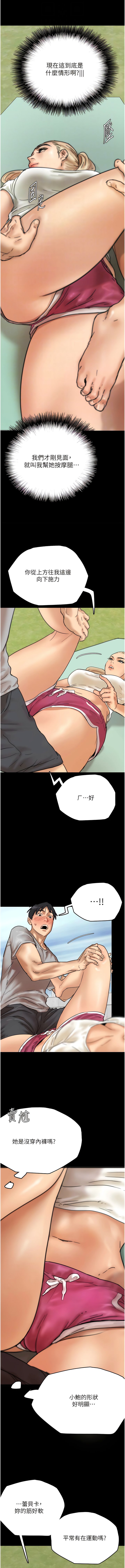 [韩国漫画] 养父的女儿们 剧情,不伦#[19P]-4