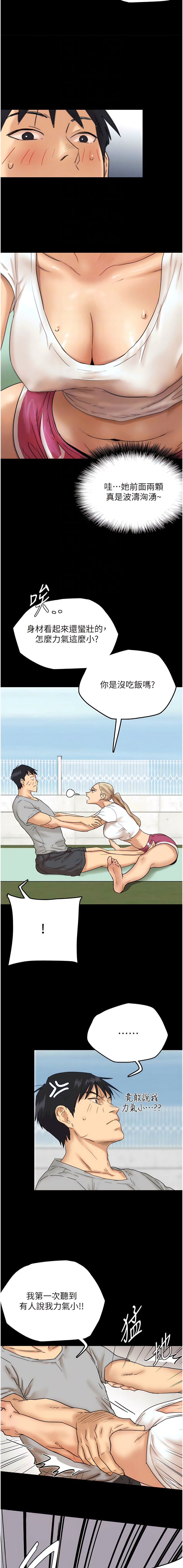 [韩国漫画] 养父的女儿们 剧情,不伦#[19P]-8