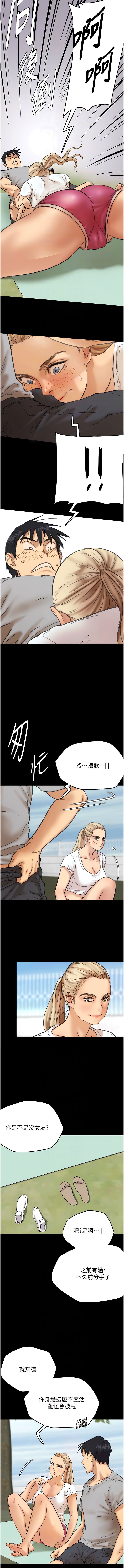 [韩国漫画] 养父的女儿们 剧情,不伦#[19P]-9