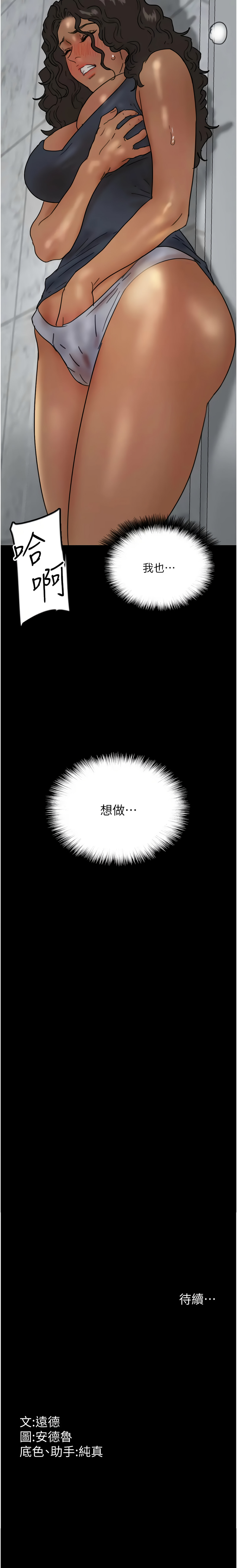 [韩国漫画] 养父的女儿们 剧情,不伦#[13P]-13