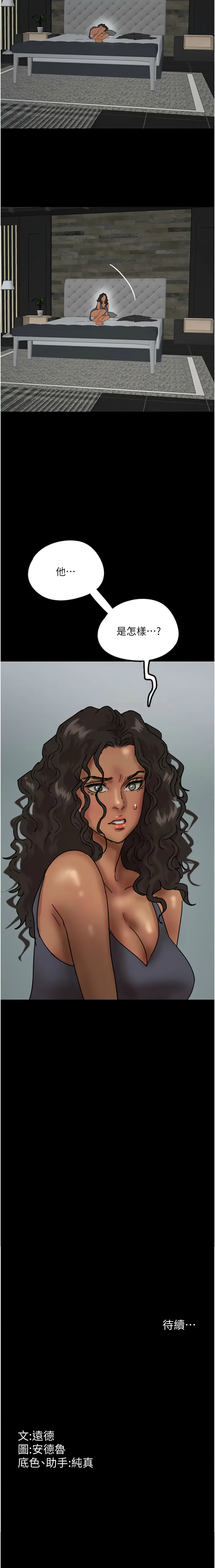 [韩国漫画] 养父的女儿们 剧情,不伦#[13P]-13