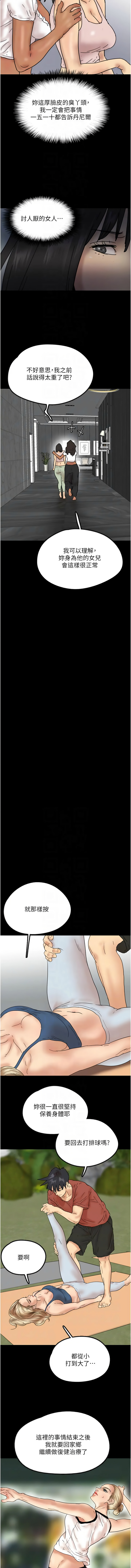 [韩国漫画] 养父的女儿们 剧情,不伦#[12P]-8