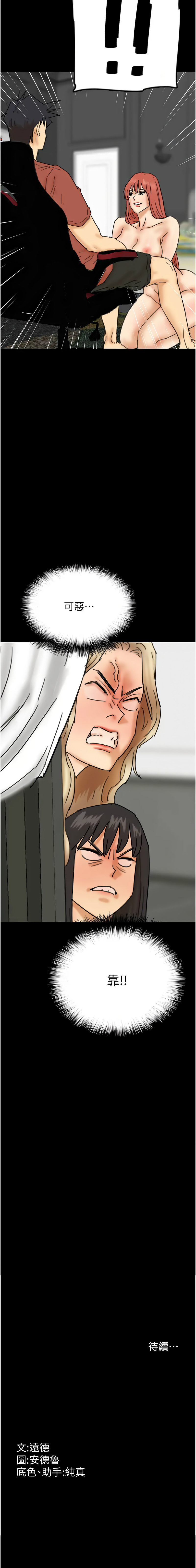 [韩国漫画] 养父的女儿们 剧情,不伦#[13P]-13