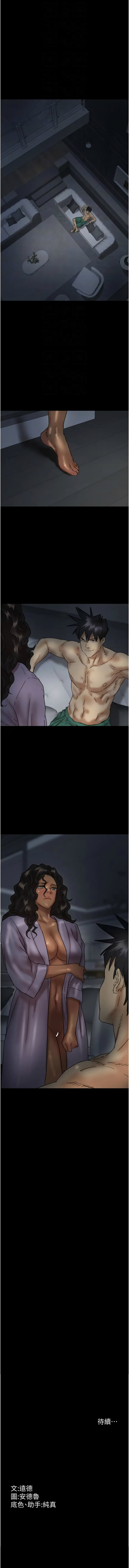 [韩国漫画] 养父的女儿们 剧情,不伦#[12P]-12