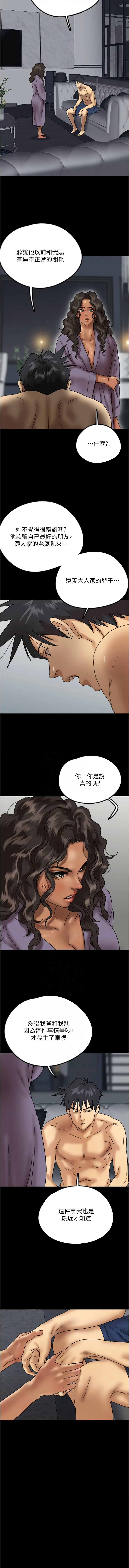 [韩国漫画] 养父的女儿们 剧情,不伦#[13P]-5