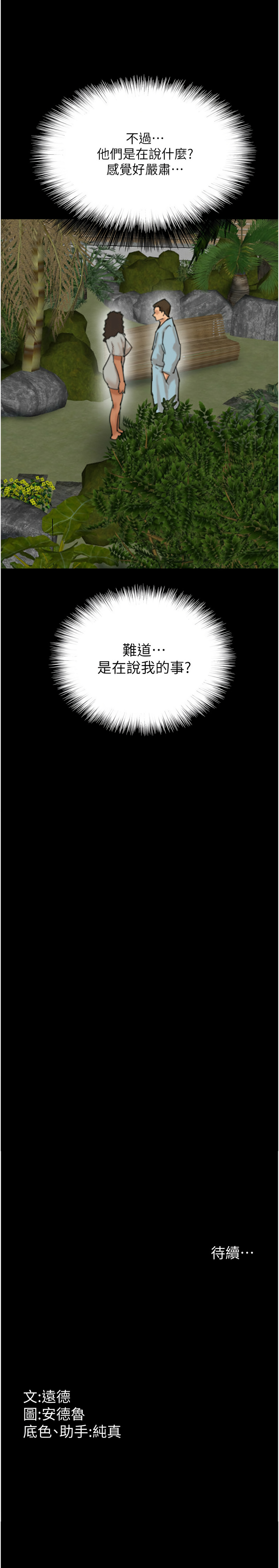 [韩国漫画] 养父的女儿们 剧情,不伦#[13P]-13