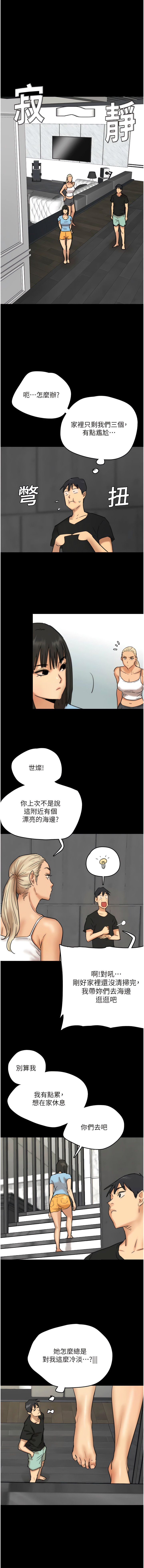[韩国漫画] 养父的女儿们 剧情,不伦#[19P]-1