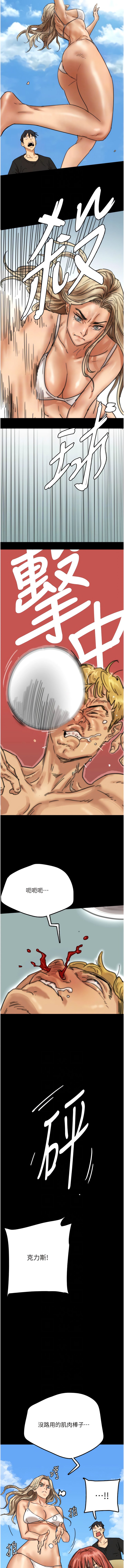 [韩国漫画] 养父的女儿们 剧情,不伦#[19P]-10