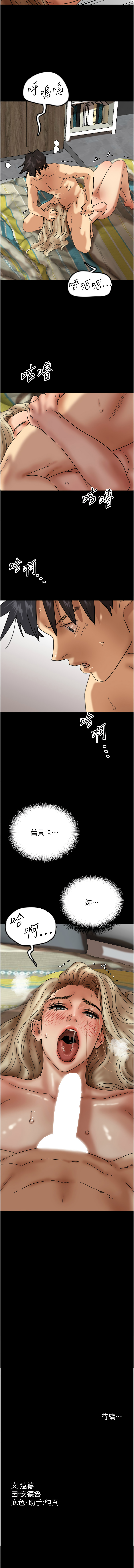 [韩国漫画] 养父的女儿们 剧情,不伦#[12P]-12