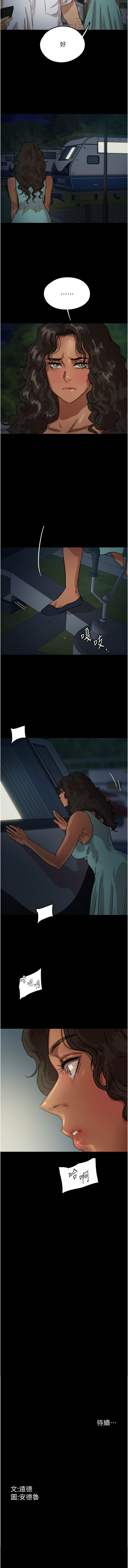 [韩国漫画] 养父的女儿们 剧情,不伦#[14P]-14