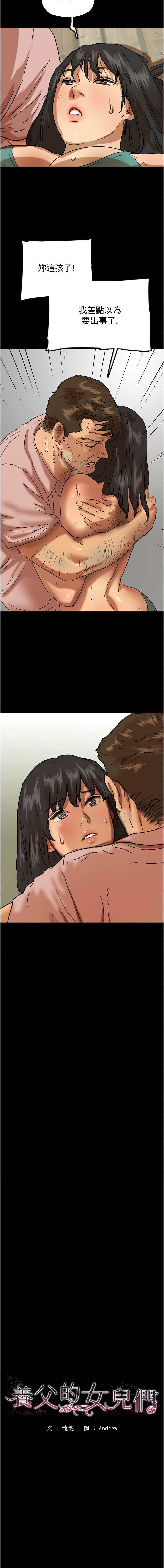 [韩国漫画] 养父的女儿们 剧情,不伦#[14P]-3