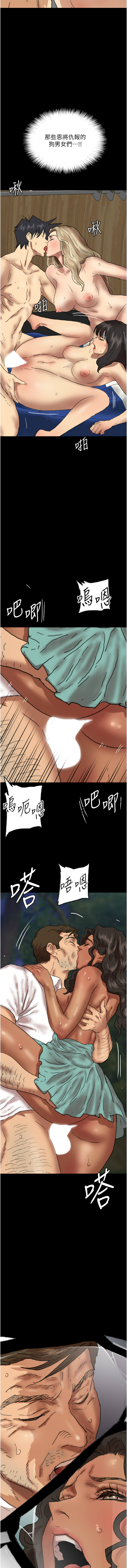 [韩国漫画] 养父的女儿们 剧情,不伦#[14P]-13