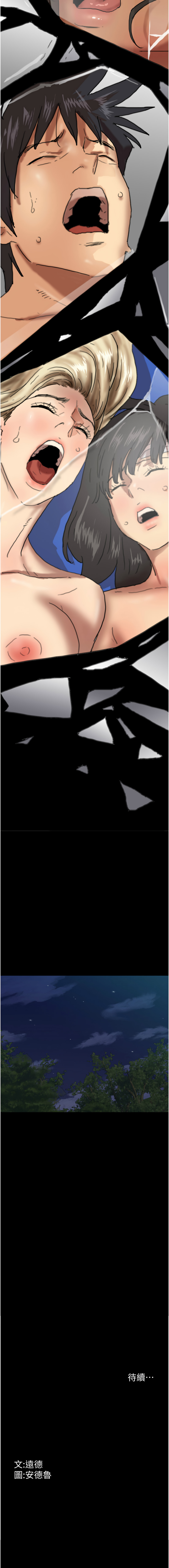 [韩国漫画] 养父的女儿们 剧情,不伦#[14P]-14