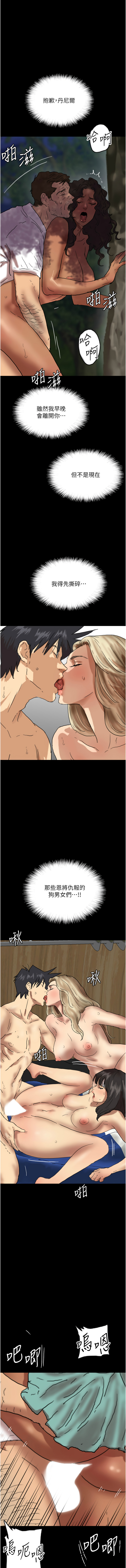 [韩国漫画] 养父的女儿们 剧情,不伦#[13P]-1