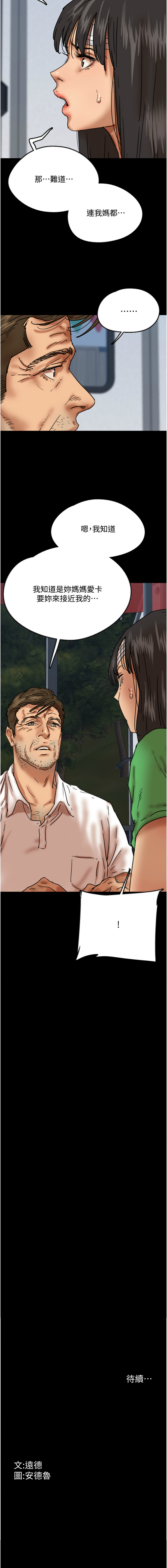 [韩国漫画] 养父的女儿们 剧情,不伦#[13P]-13